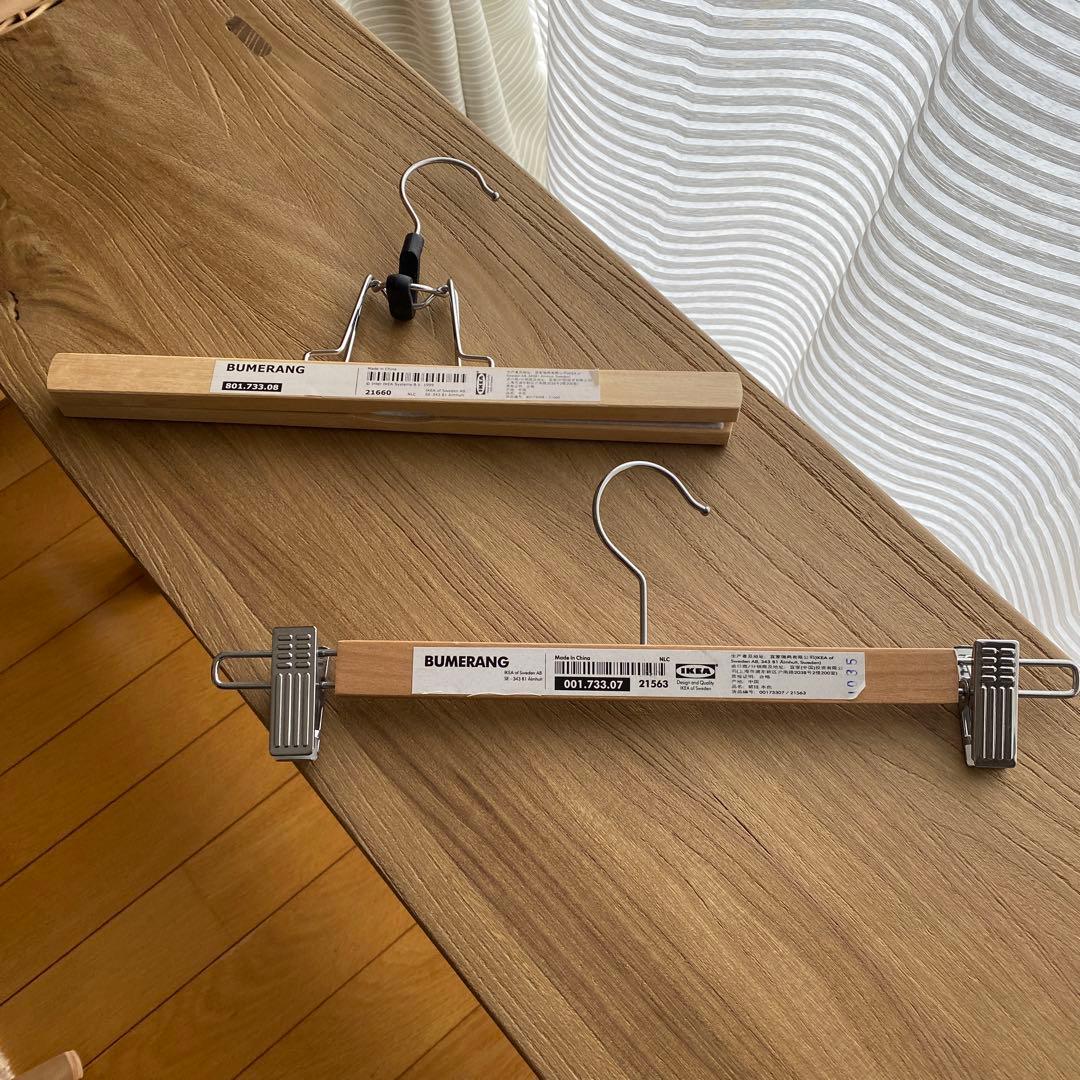 IKEA BUMERANG Hangers - Set of 2 Types