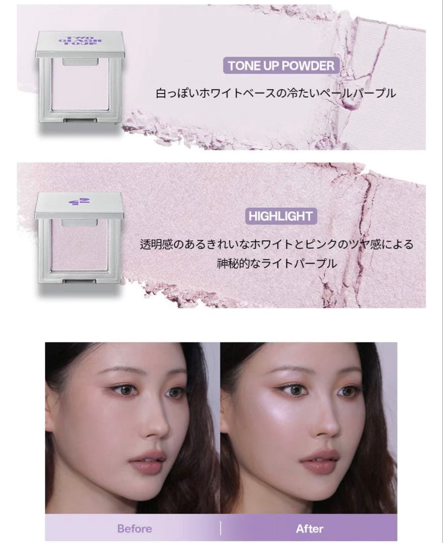 TWO SLASH FOUR Strobing Face Cube Highlight Purple