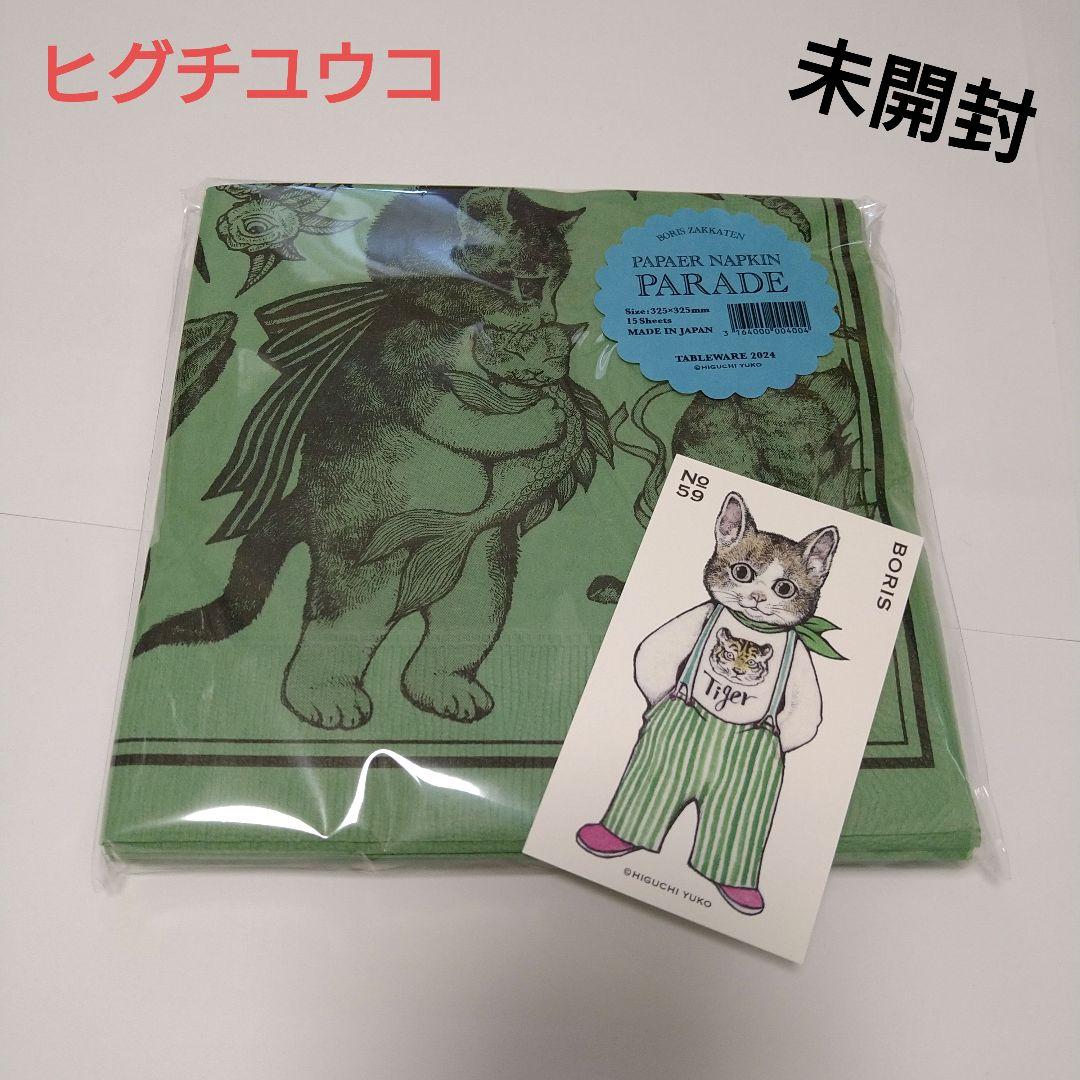 New, unopened, Yuko Higuchi paper napkins with trading card