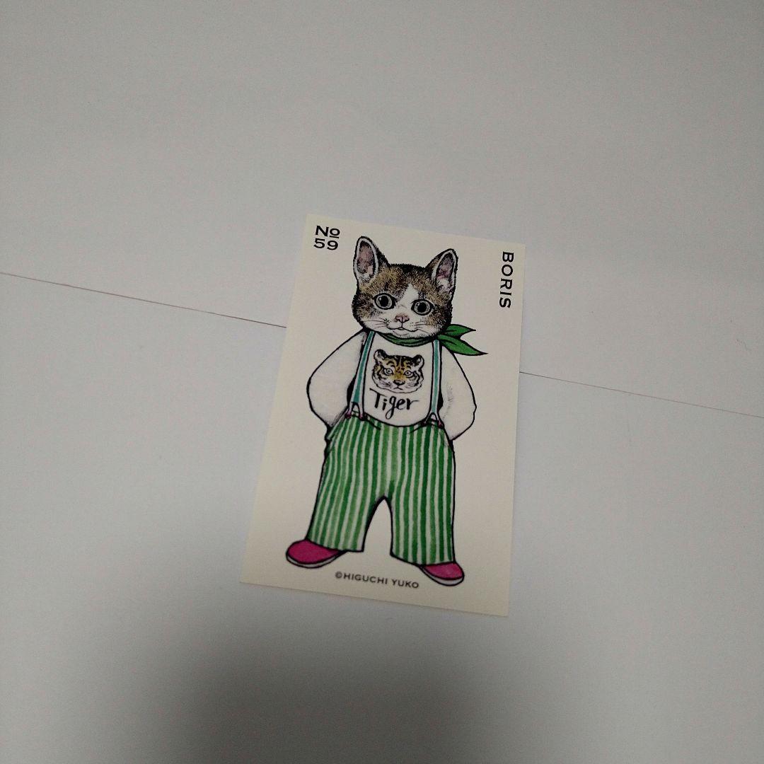 New, unopened, Yuko Higuchi paper napkins with trading card